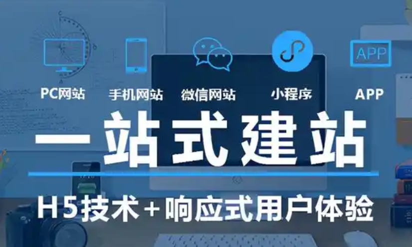 網站建設 網站建設