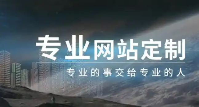 網站建設