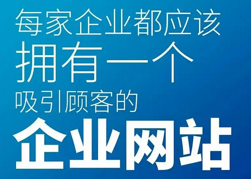 網站建設