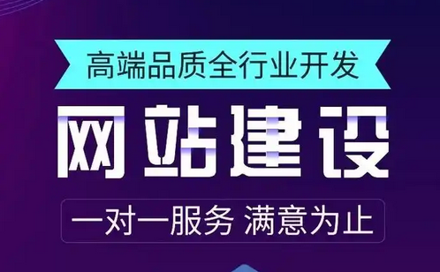 網站建設