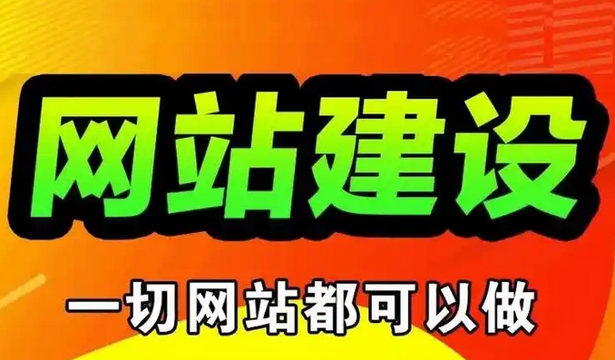 網站建設 網站建設