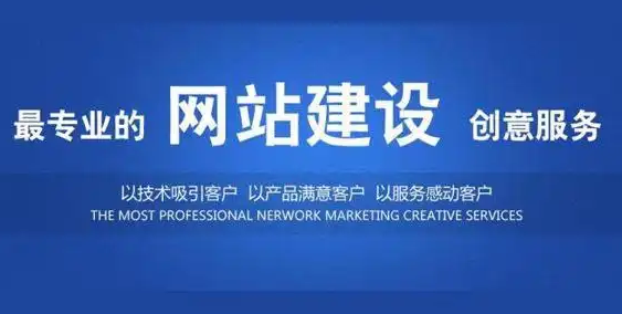 網站建設