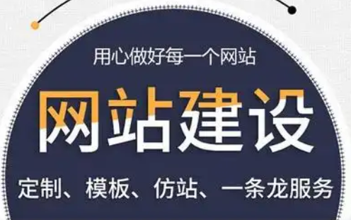 網站建設