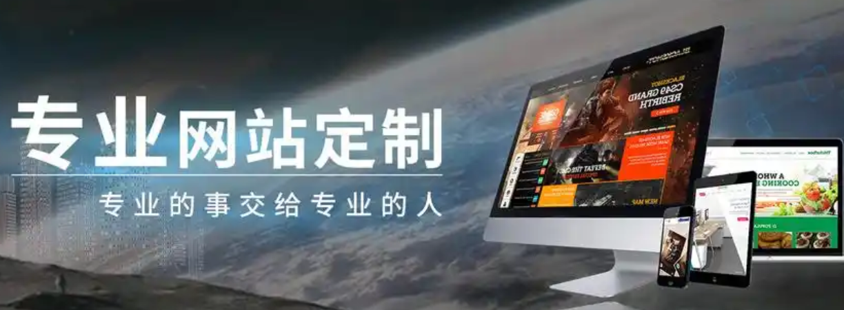 網站建設