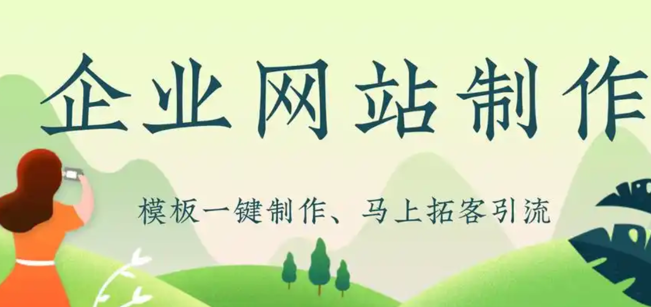 網站建設
