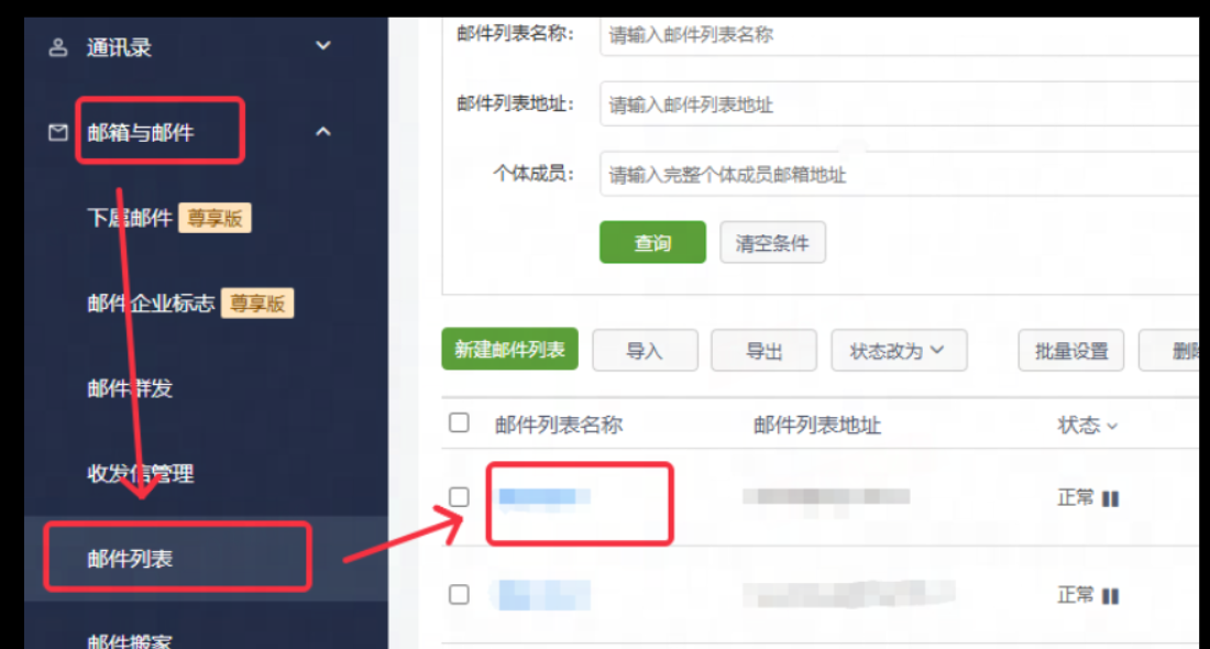 網(wǎng)易企業(yè)郵箱