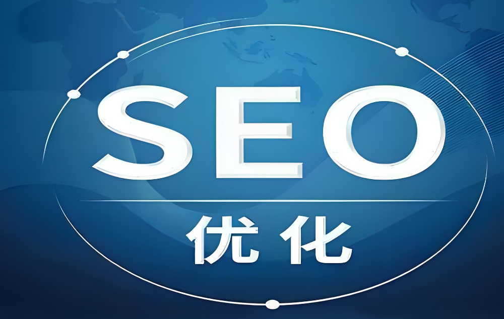 網站seo優化 網站seo優化
