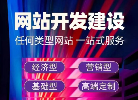 上海網站建設