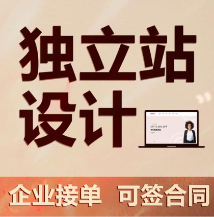 上海網站建設