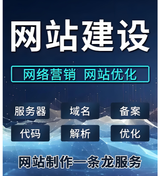 上海網站建設