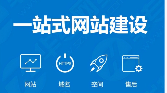 上海網站建設