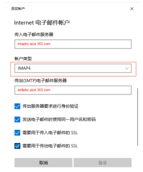 網(wǎng)易郵箱