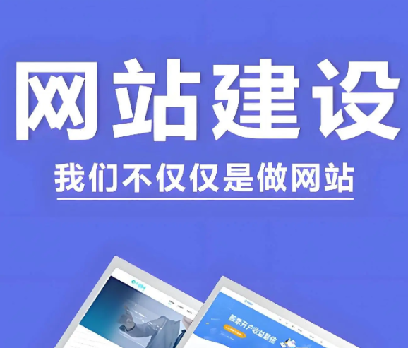 上海網站建設