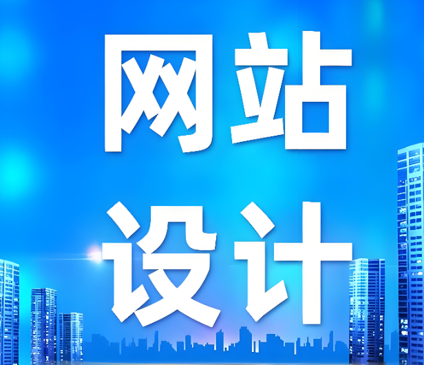 網站開發公司