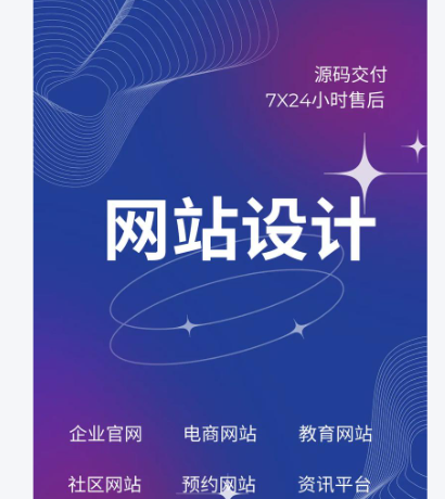 網站建設