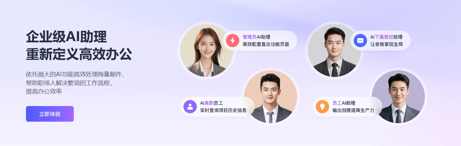 網(wǎng)易企業(yè)郵箱