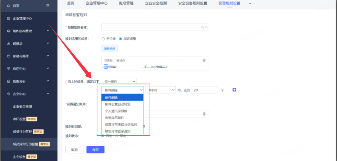 網易企業郵箱
