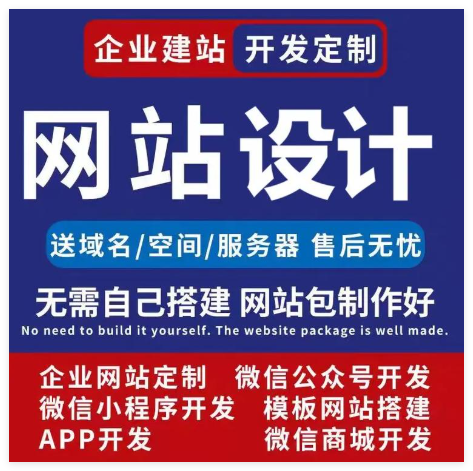 上海網站建設