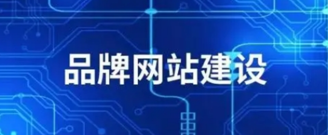 上海網站建設
