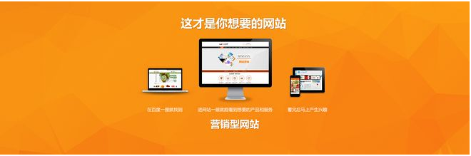 企業網站營銷型網站對企業的作用有哪些