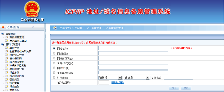 網站建設好了怎樣備案呢-上海網頁設計