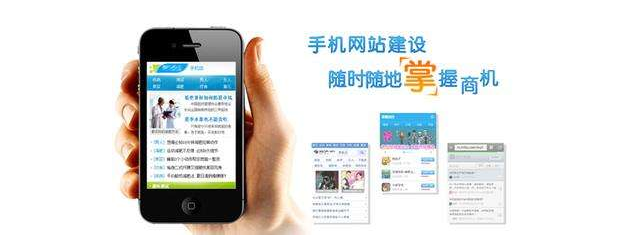 手機網(wǎng)站建設(shè)需要注意的8個事項