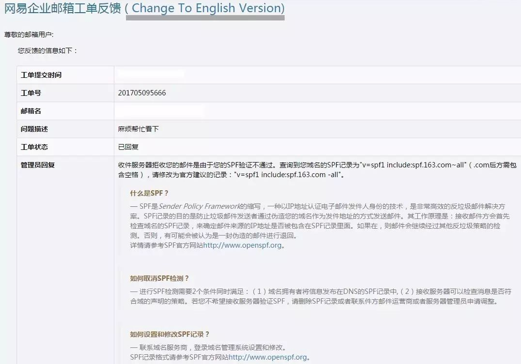 網易企業郵箱如何快速處理退信問題