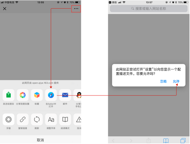 一鍵配置企業郵箱客戶端:iOS、Outlook 一鍵配置企業郵箱客戶端:iOS、Outlook