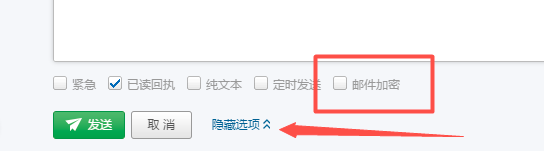 怎么寫加密郵件，網易企業郵箱支持嗎