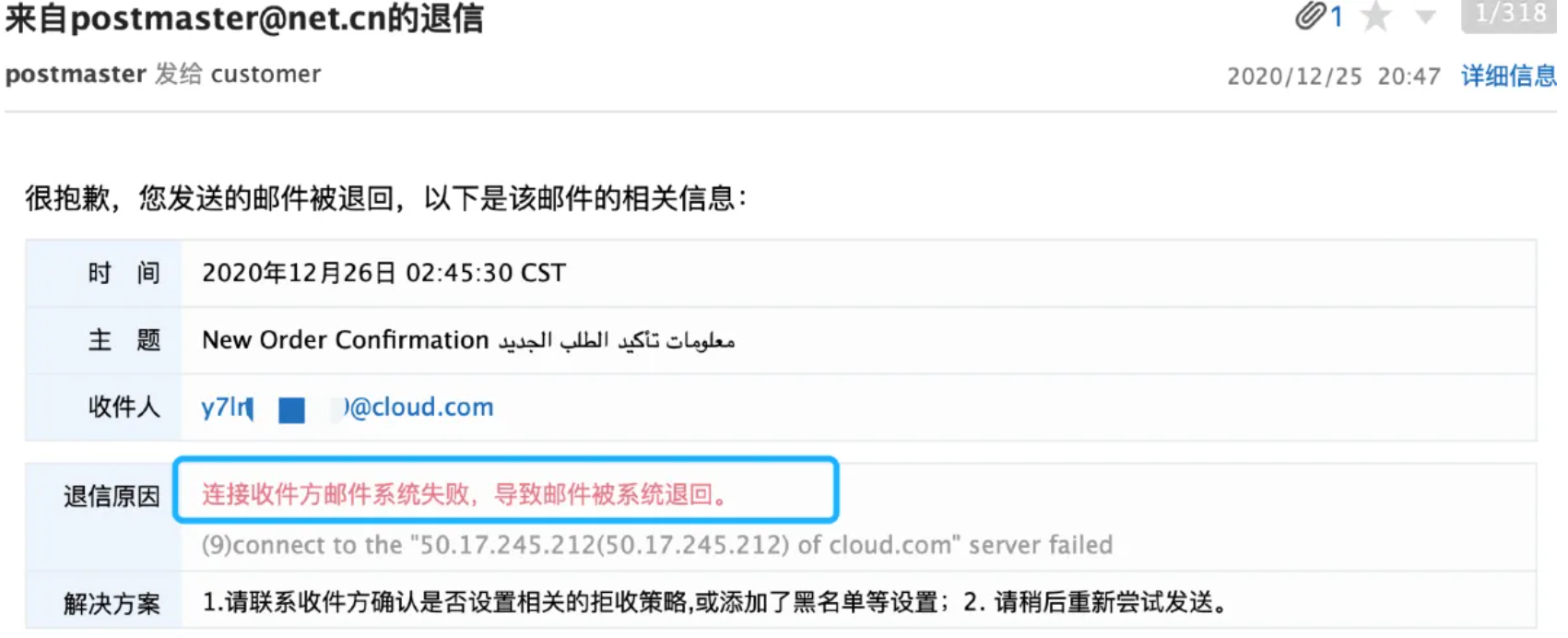 阿里云企業郵箱