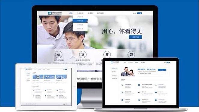 搭建企業網站要多少錢