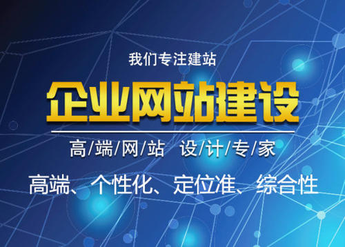 網站建設是什么，怎么做網站建設