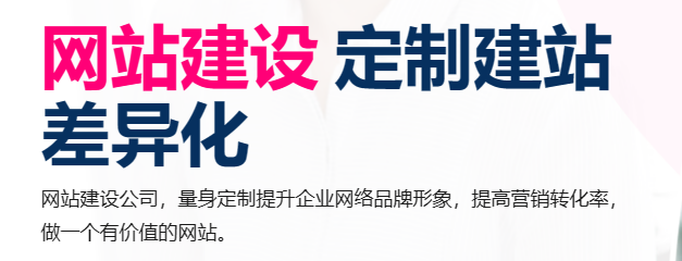 上海網站建設