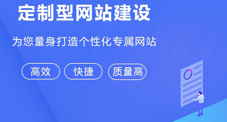 網站建設