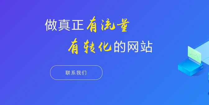 網站建設