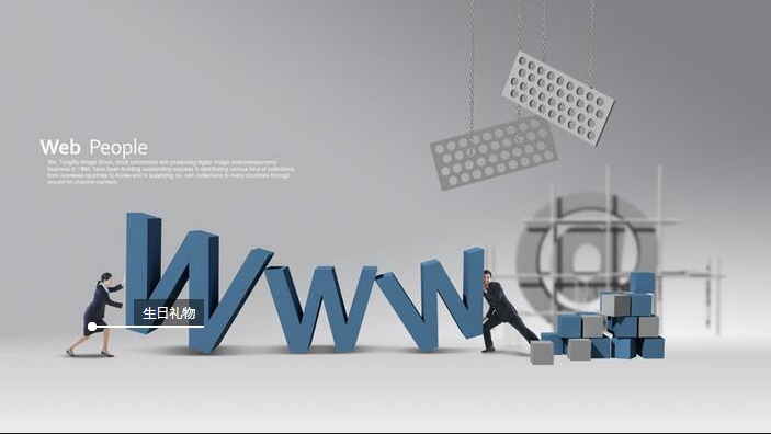 網站建設 網站建設